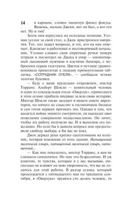 Купить Сияние. Стивен Кинг В БУКВАЕШКА